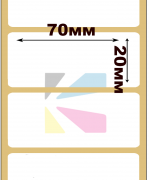 Термотрансферные этикетки (ПГ) 70х25мм (1000шт )
