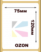 Термоэтикетки ЭКО 75х120мм (300шт) OZON