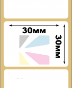 Термотрансферные этикетки (ПГ) 30х30мм (2000шт)
