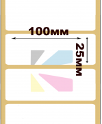 Термотрансферные этикетки (ПГ) 100х25мм (1000шт)