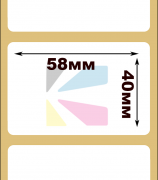 Термотрансферные этикетки (ПГ) 58х40мм (700шт)